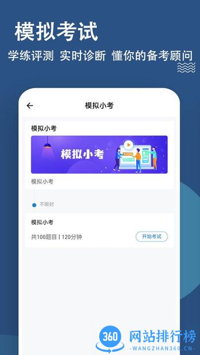 八大员练题狗最新版 v3.0.0.1 安卓版 0