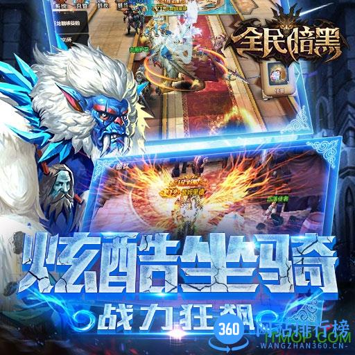 草花手游平台全民暗黑 v1.4.0 官网安卓版 4