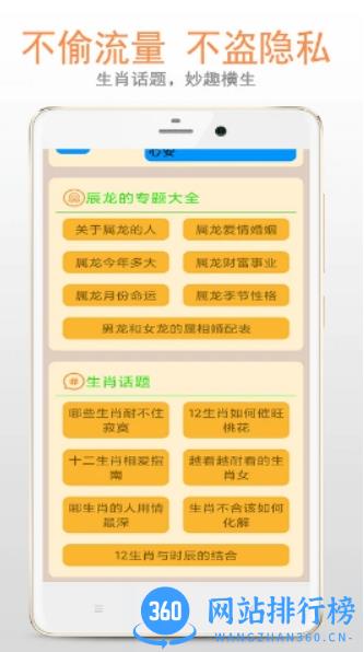 黄大仙免费三肖三码 v2.6.0 最新版 0