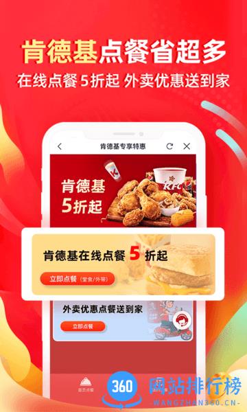 e省宝官方版 v1.2.9 安卓版 0