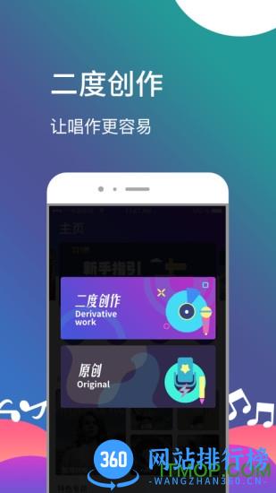 闪歌 v3.1.0.8 安卓版 1