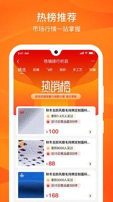 源选智造链手机版 v1.1.24 安卓版 3