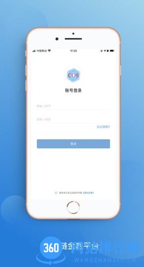 东方瑞云cosapp v1.2.29安卓版 0