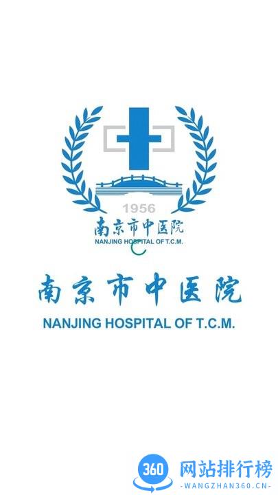南京市中医院患者版app