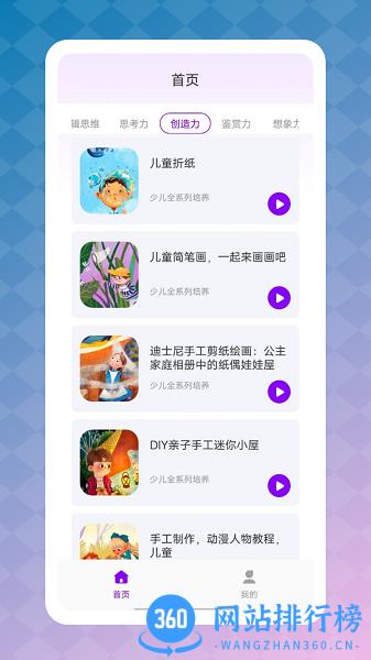 智慧职教云下载