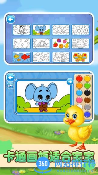 丑小鸭画画填色手机版 v1.0.8 安卓版 1