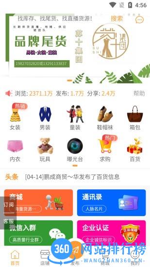 库存世界 v1.0.6 安卓版 0