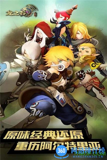 韩国龙之谷手游版 v1.29.0 安卓官方版 2