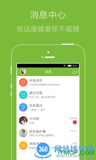 金坛山水网 v5.9.2 安卓版 2