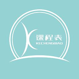 课程表达人免费版