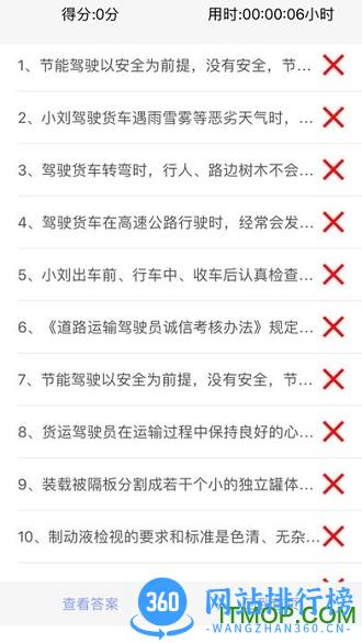 赤峰军润从业教育手机版 v3.1.72 安卓版 1