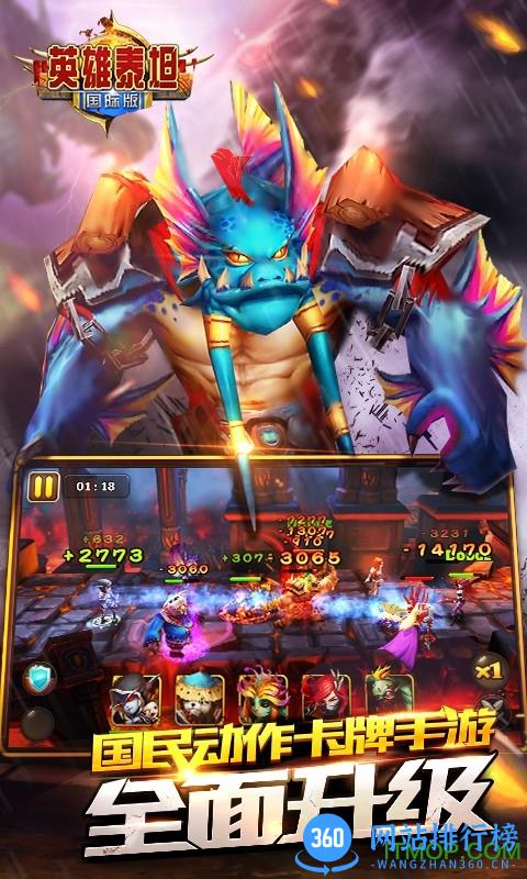 英雄泰坦国际版 v1.1.1 安卓版 1