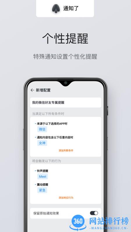 通知了app(自定义通知显示软件) Cicada 1.4.0安卓版 1