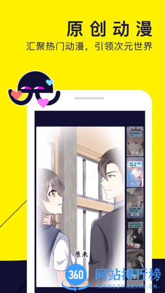 水母动漫app v1.53.0.400 安卓版 0