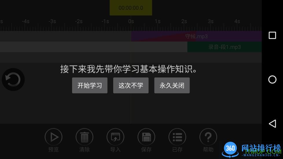 音频编辑器手机版 v8.3.5 安卓免费版 1