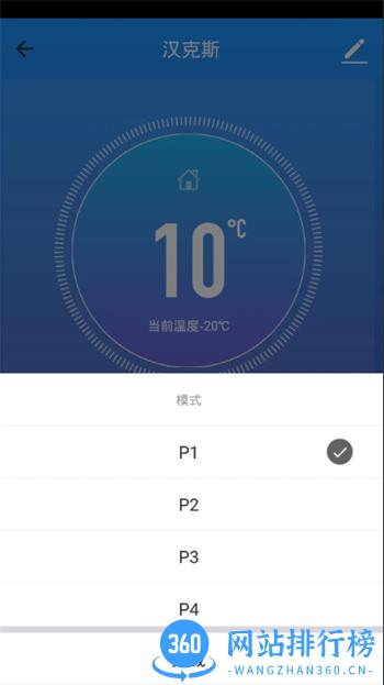 Smartstove v1.0.7 安卓手机版 2