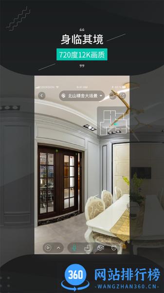 四维看看Pro相机app v1.6.2 安卓版 2