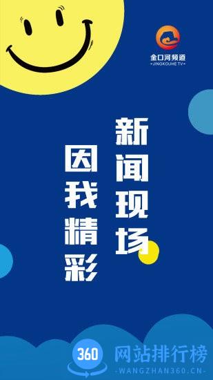 金口融媒 v1.3.6 安卓版 3