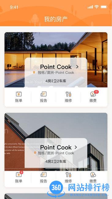 海外莱福app v1.1.8 安卓版 2
