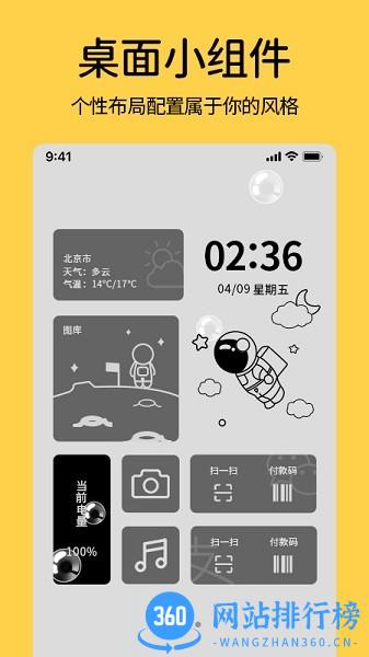 桌面时钟小组件app v1.1.3 安卓版 0