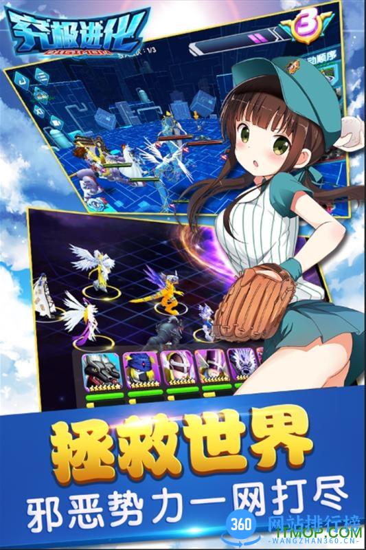 究极进化手游九游版 v1.5.7 安卓版 3