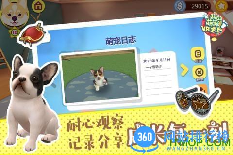 我的萌宠大人VR内购破解版 v1.0.1 安卓无限金币修改版 1