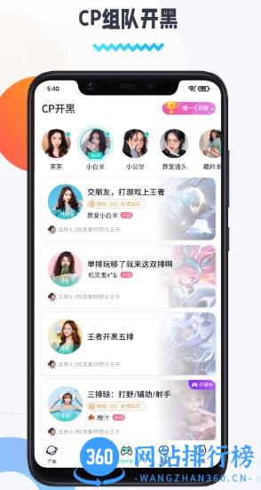 圈圈语音 v1.9.2.2安卓版 0