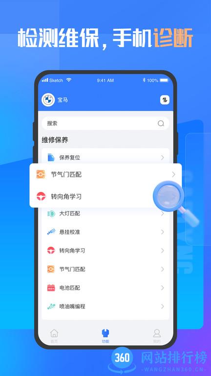 优胜汽修大师手机版 v5.1.4.0安卓版 2