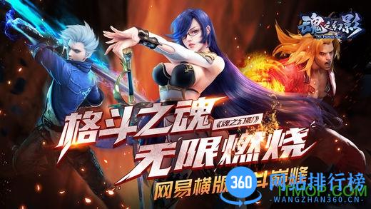 魂之幻影网易客户端 v1.0.107 安卓官方版 0
