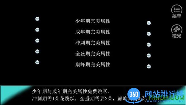 橙光游戏深海之沙 v3.1 安卓版 0