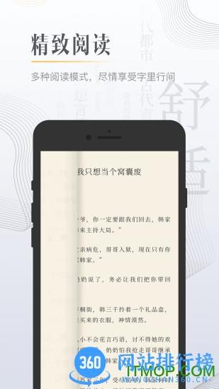 黑岩小说免费阅读 v4.5.0 安卓版 0