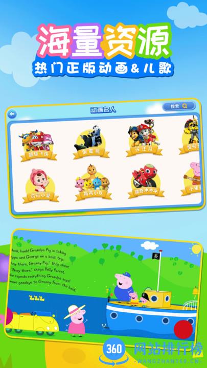 早教儿歌app v1.0.4 安卓版 4