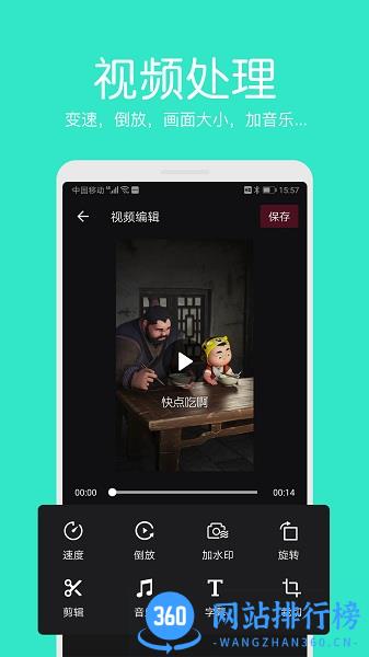 视频去水印下载软件 v1.4.2 安卓版 1