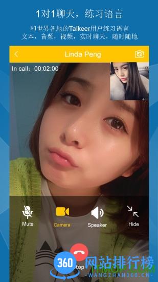TALKEER app v5.3.2安卓版 0