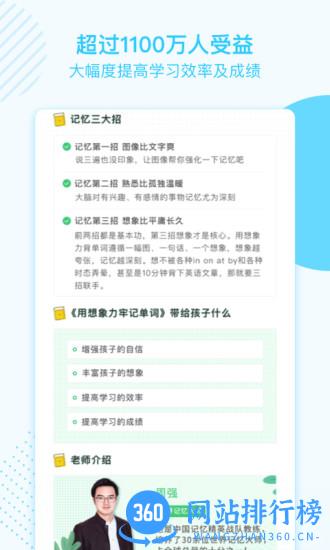 金榜学霸app