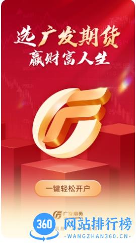 广发期货投资交易安卓版 v1.1.5 安卓版 2