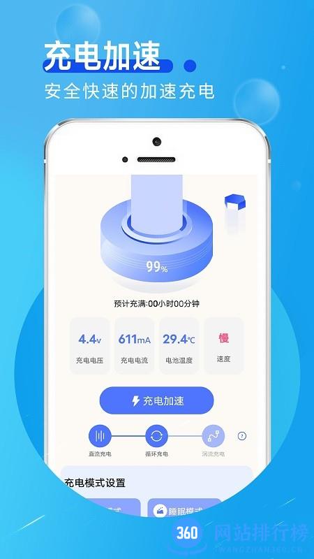 青春极速充电官方免费版 v1.0.0 安卓版 0