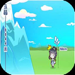 嘉利海拔仪官方版