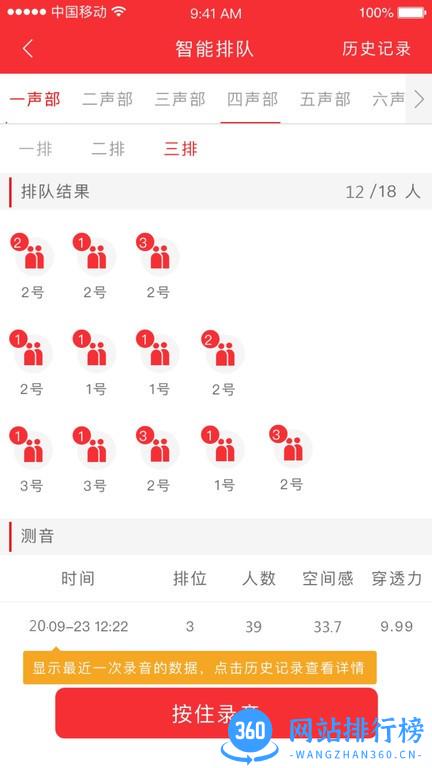 合唱分析手机版 v1.2.2 安卓版 0