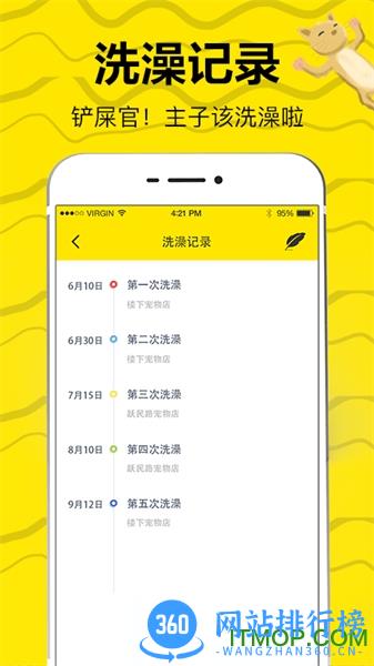 猫狗翻译 v3.13.0396  安卓版 2