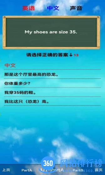 PEP六年级英语下册 v5.0.41 最新安卓版 3