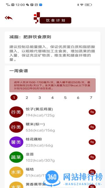 木梯管家app v1.0.3 安卓版 1