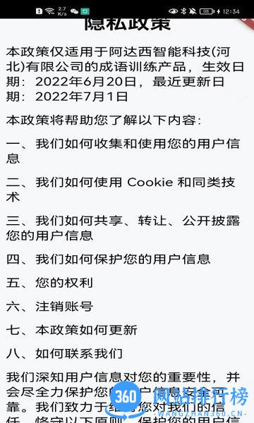 成语训练软件 v1.1.4 安卓版 2