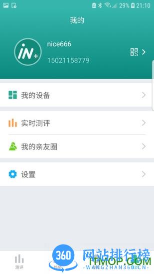 小in健康手机版 v2.5.0 安卓版 0