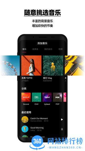 VDAY素材库 v233.3.0 安卓版 1