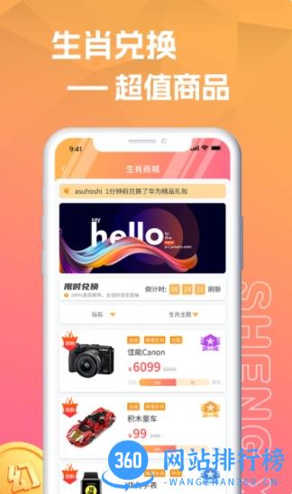 澳门三肖三码必中持资料 v2.0.1最新版 3