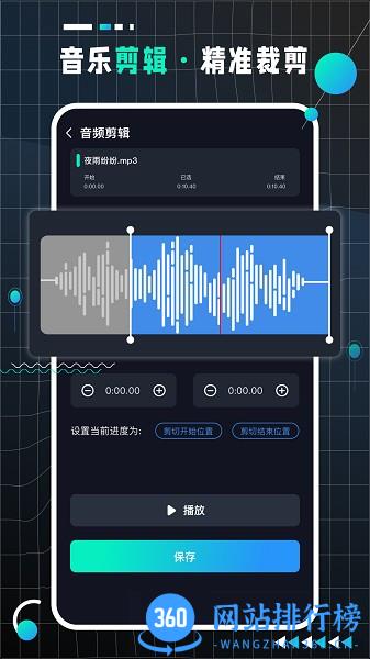 audiolabpro专业版 v2.3.2安卓版 1