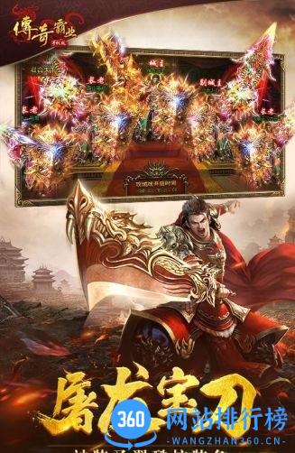 37传奇霸业手游 v1.0 官网安卓版 1
