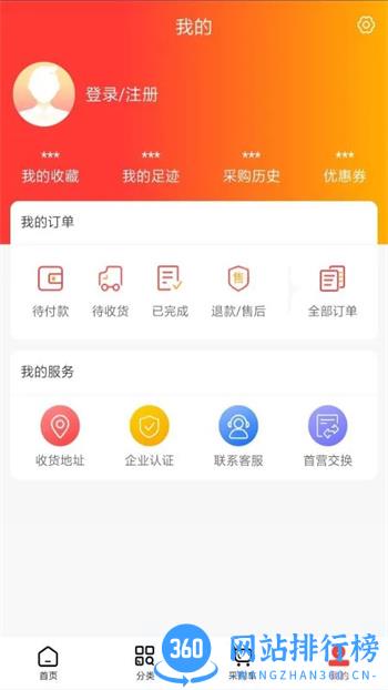 药药易 v1.0最新安卓版 0