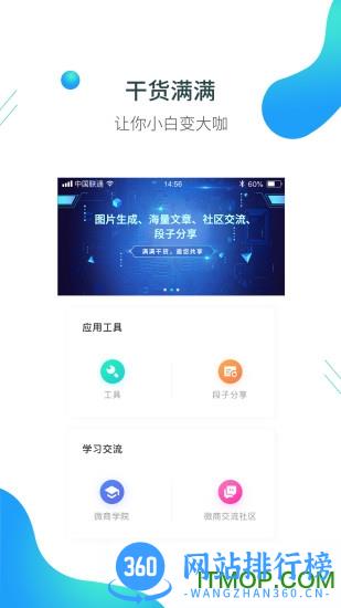 黑沙微商助手软件 v2.9.9 安卓版 1